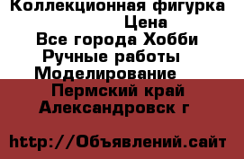 Коллекционная фигурка “Zombie Spawn“  › Цена ­ 4 000 - Все города Хобби. Ручные работы » Моделирование   . Пермский край,Александровск г.